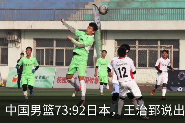 中国男篮73:92日本，王治郅说出3个输球原因，句句扎心！