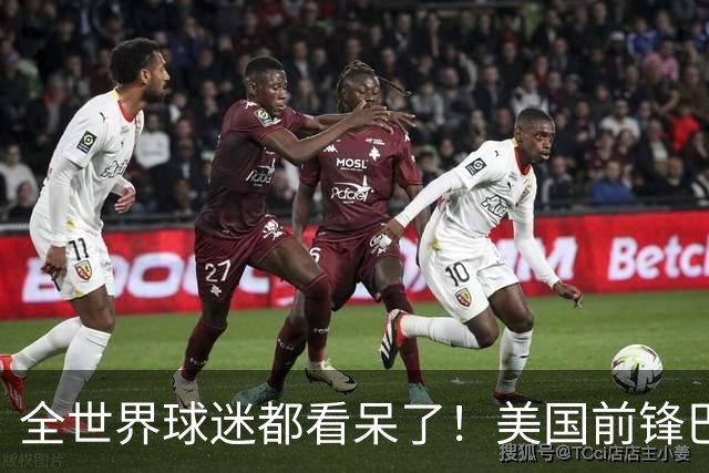 全世界球迷都看呆了！美国前锋巴洛贡红牌禁赛被“特赦”：比利时足协震惊，特朗普点赞 C罗已因“缓刑”受益